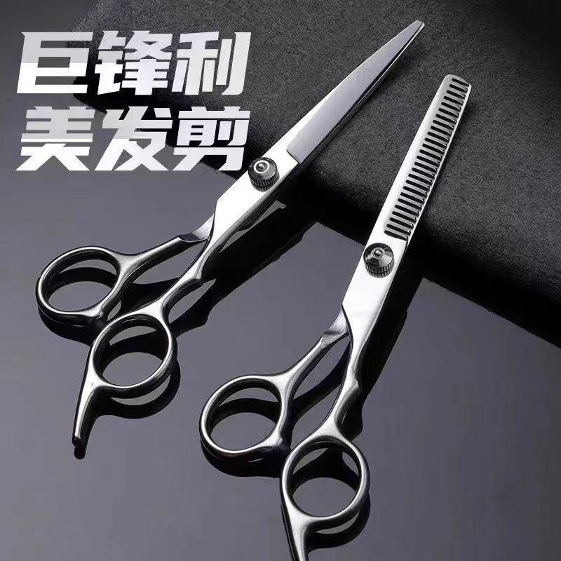 德国精工理发美发剪刀打薄碎发剪平牙剪理发店发型师专业理调