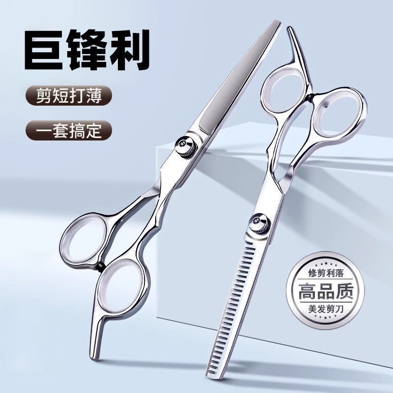 德国精工理发美发剪刀打薄碎发剪平牙剪理发店发型师专业理调