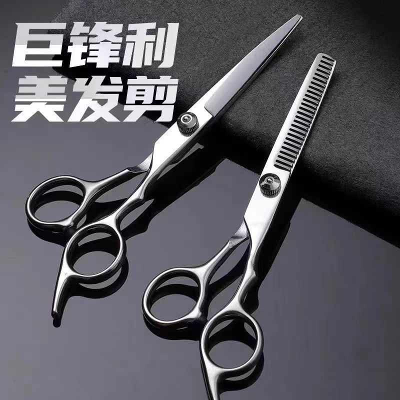 德国精工理发美发剪刀打薄碎发剪平牙剪理发店发型师专业理调