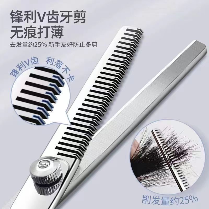 德国精工理发美发剪刀打薄碎发剪平牙剪理发店发型师专业理调