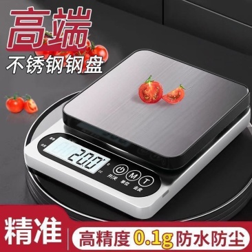 厨房电子秤家用小型0.1精准克数克称高精度食物克秤烘焙称
