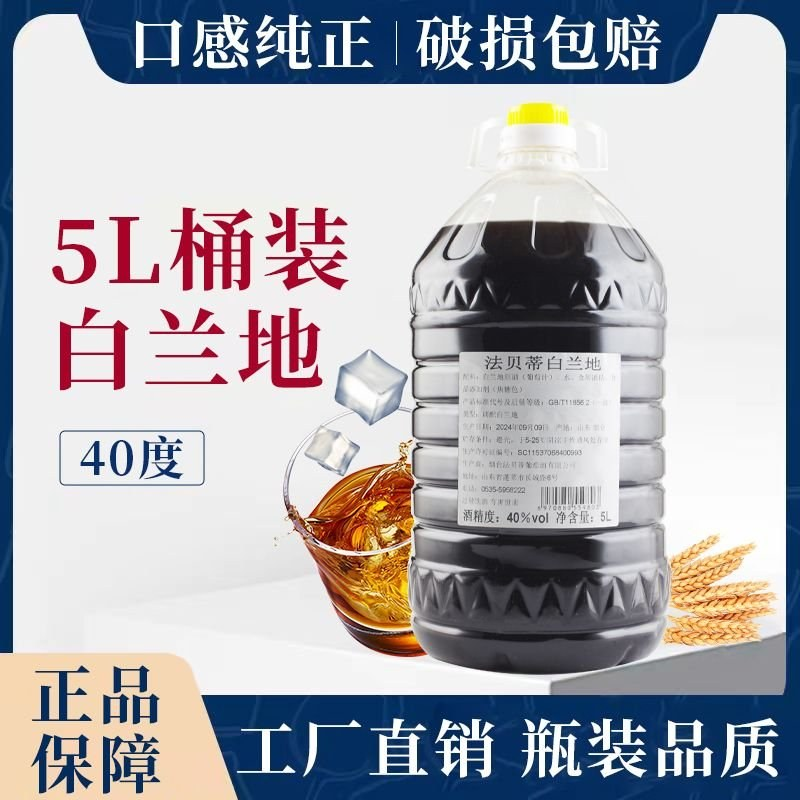 白兰地原液白兰地桶装，厂家直发，保质保量，量大从优