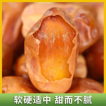 伊朗黄金椰枣