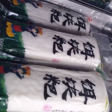 贵州兴义精品特产年糕850g青花包装传统工艺