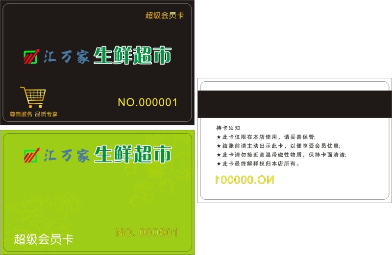 PVC卡智能卡