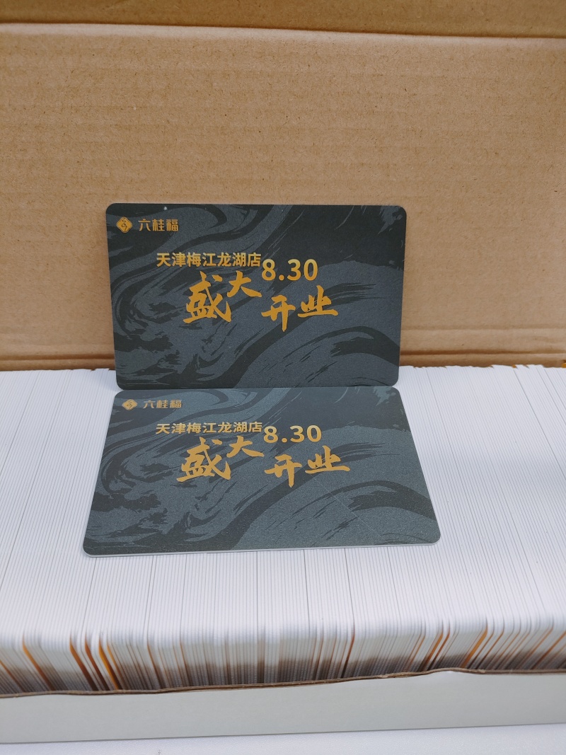 PVC卡智能卡