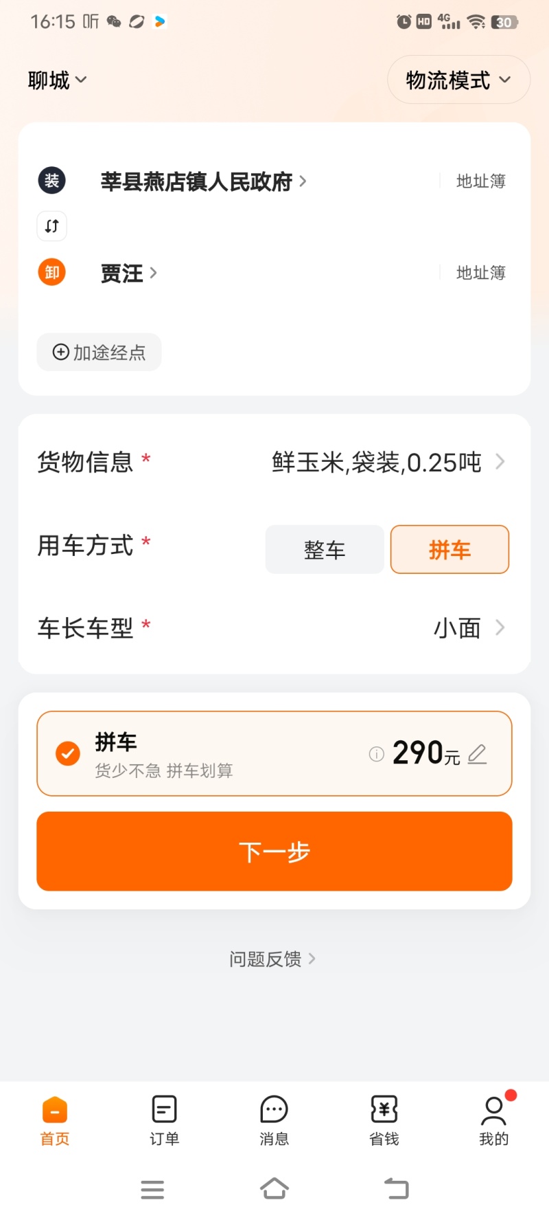 山东聊城莘县2K西瓜、小糖丸、手撕薄皮礼品西瓜