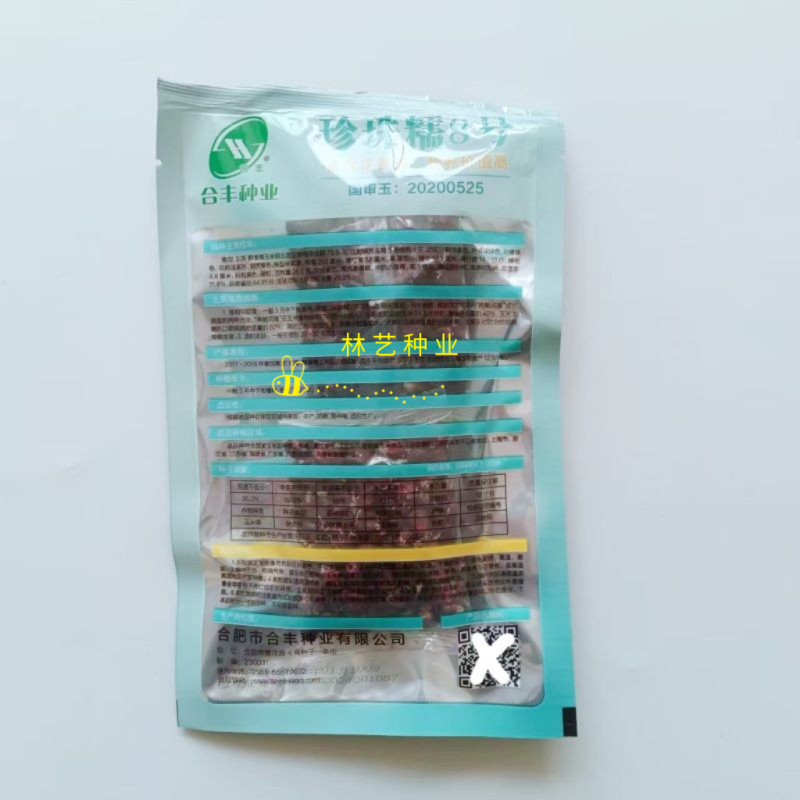 珍珠糯8号黑甜糯玉米种子富含花青素国审玉春秋可播种黑玉