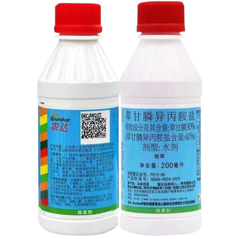 拜耳农达美国孟山都草甘膦异丙胺盐柑橘果园茶园烂根剂农药除