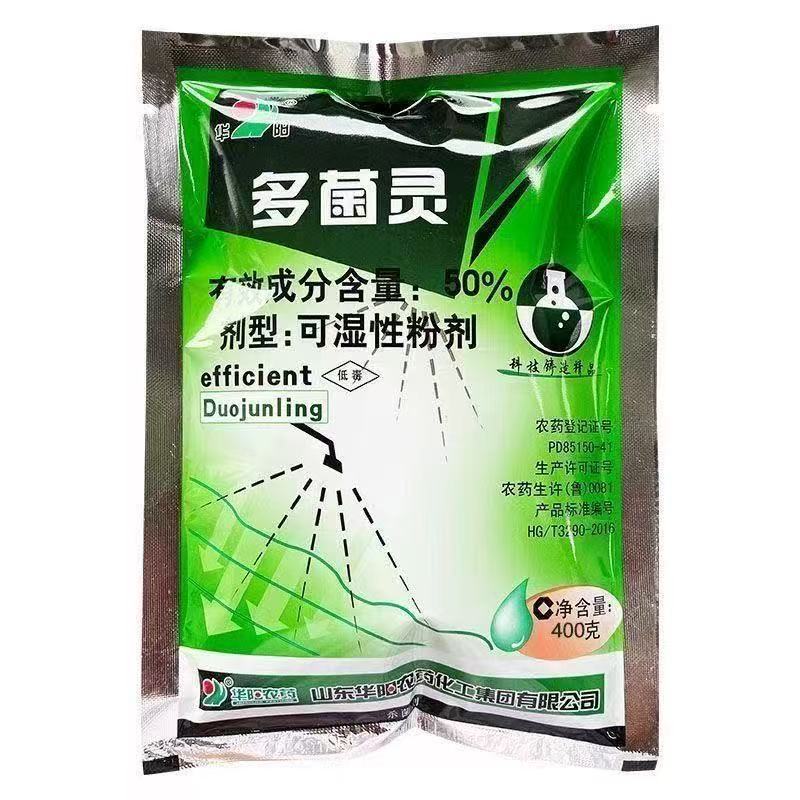 华阳多菌灵50%果树病害稻瘟病纹枯病菌核病赤霉病杀菌剂