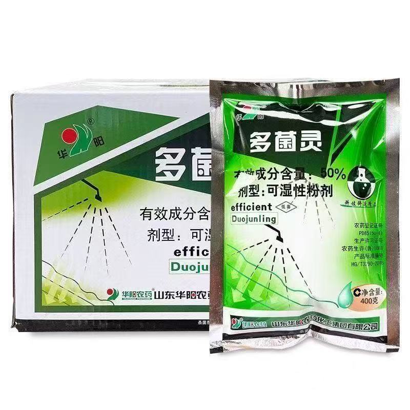 华阳多菌灵50%果树病害稻瘟病纹枯病菌核病赤霉病杀菌剂