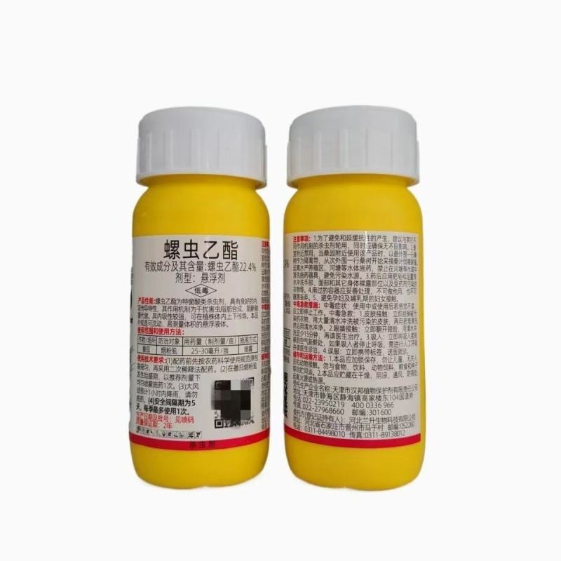 天津汉邦赢落22.4%螺虫乙酯番茄烟粉虱蚧壳虫蓟马杀虫剂