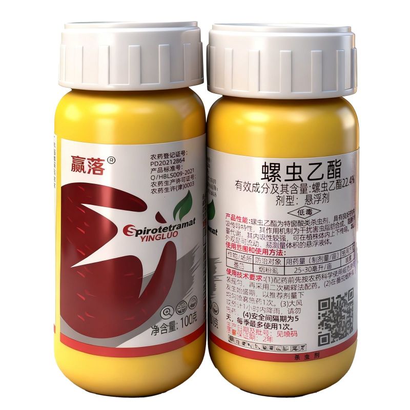 天津汉邦赢落22.4%螺虫乙酯番茄烟粉虱蚧壳虫蓟马杀虫剂