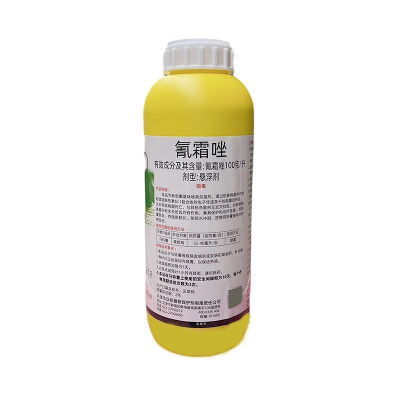 天津汉邦健极10%氰霜唑悬浮剂马铃薯晚疫病农用杀菌剂
