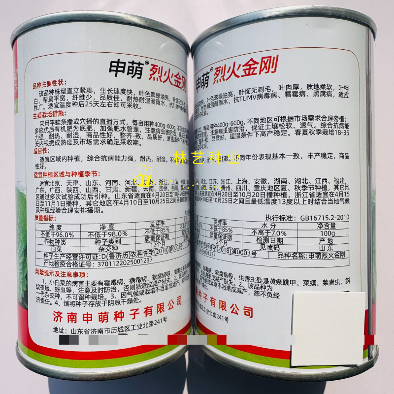 申萌烈火金刚快菜种子抗热耐湿无毛白菜种子小青菜种子