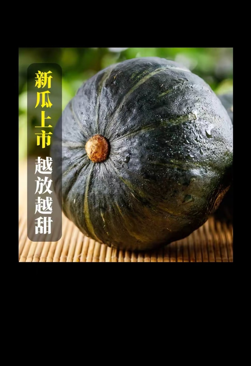 粉糯香甜贝贝南瓜