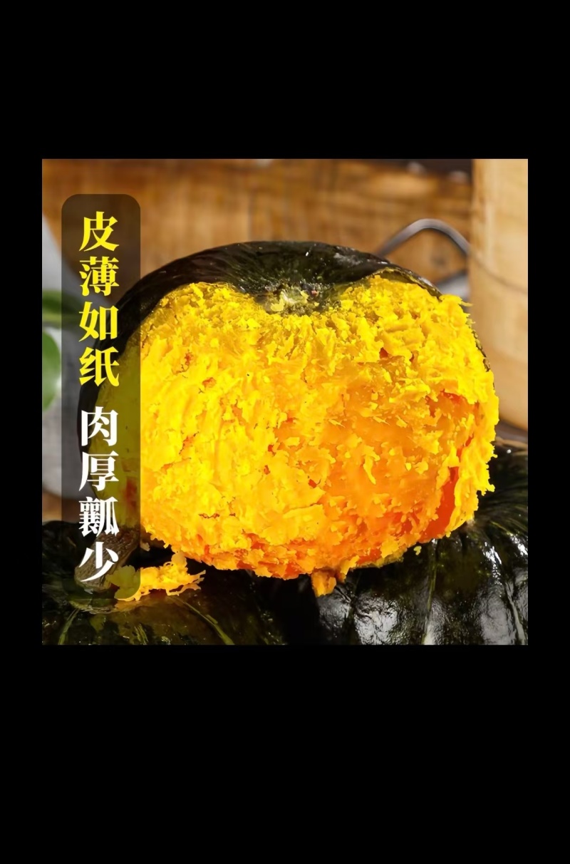 粉糯香甜贝贝南瓜