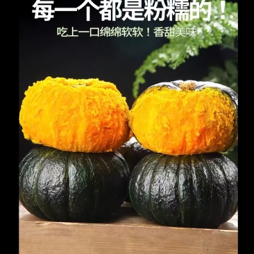 粉糯香甜贝贝南瓜