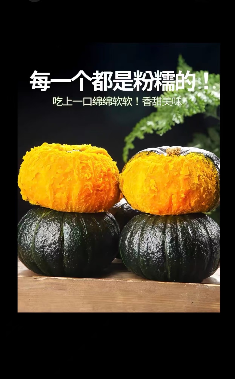 粉糯香甜贝贝南瓜