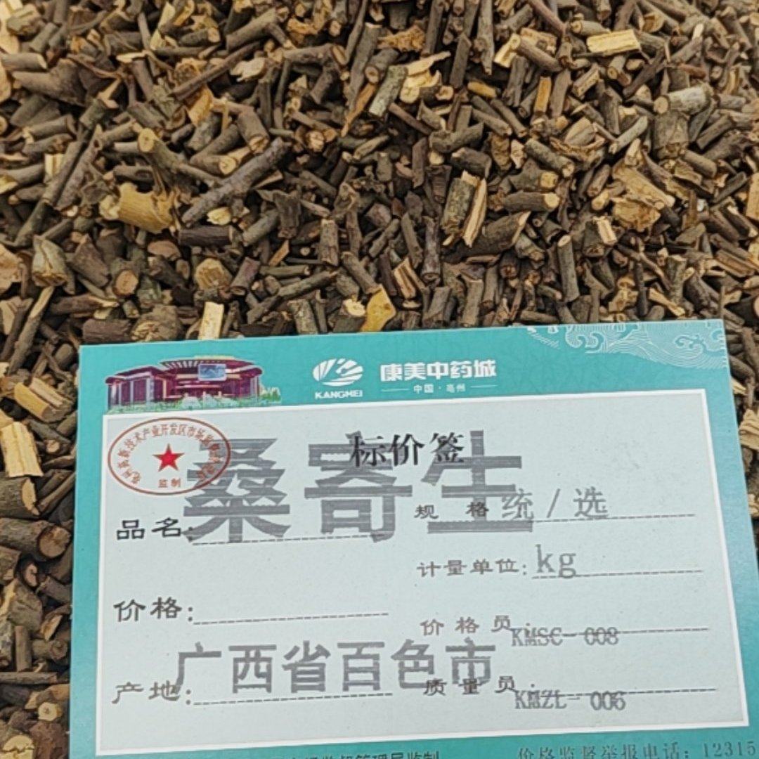 广西百色不带叶子的桑寄生下面过2号筛，上面过12号筛