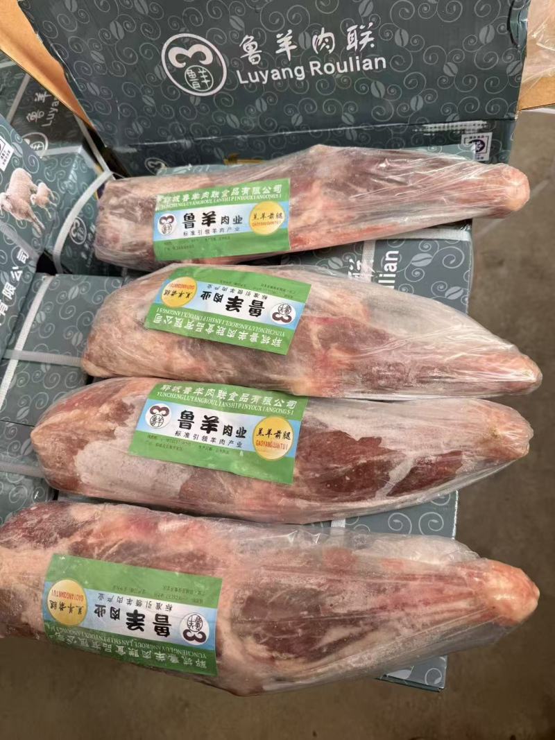 羊腿7-8条