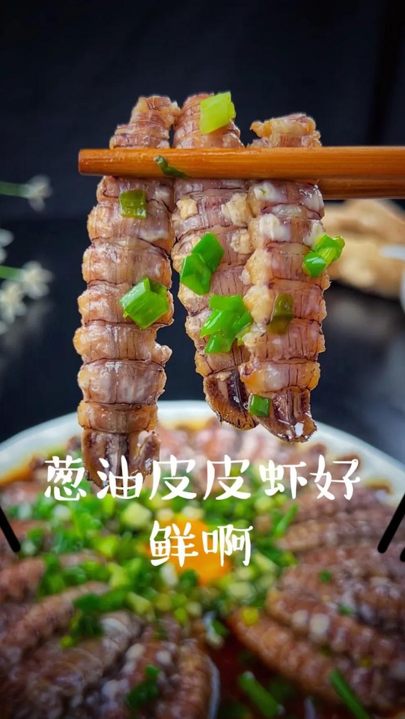 精品皮皮虾肉，肉厚Q弹，一手货源批发，餐饮电商都可用。