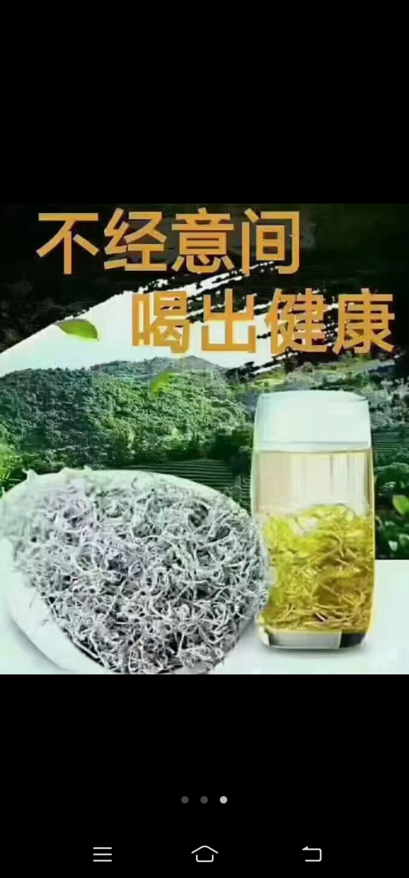 张家界莓茶