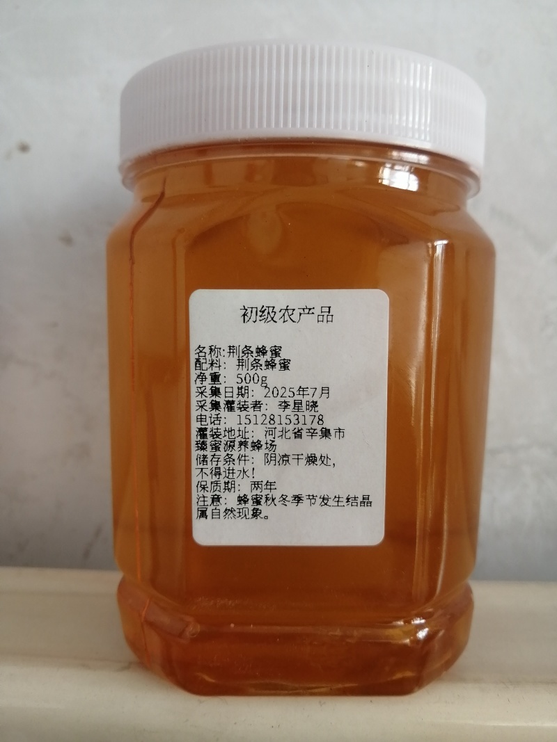 ******，无任何加工，有检测报告