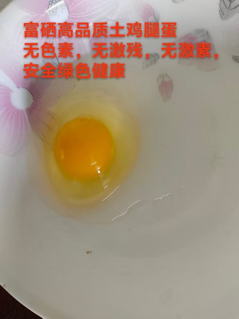 自家养殖场，高品质土鸡蛋。无激素，无色素，无药残绿色健康