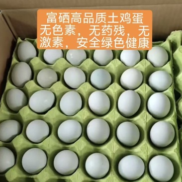 高品质绿蛋，无色素，无药残，无激素，绿色健康