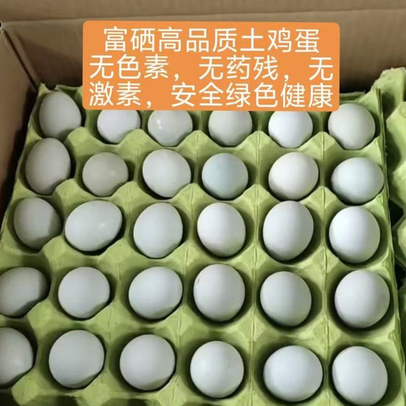 高品质绿蛋，无色素，无药残，无激素，绿色健康