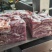 亿华羊板肉19一斤，定装40斤