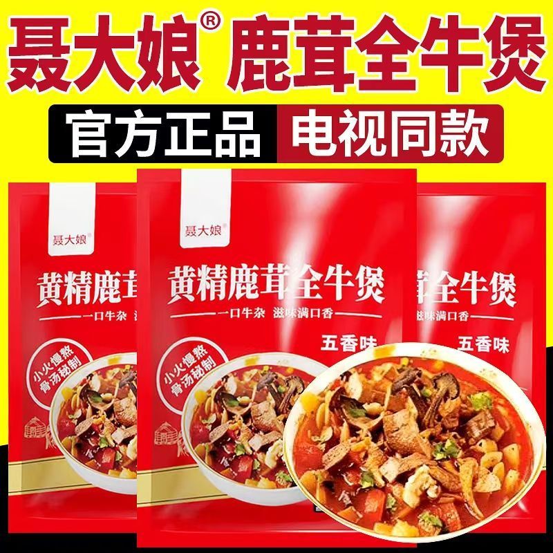 【全牛煲】全牛煲，价格便宜，支持一件代发有量的来谈