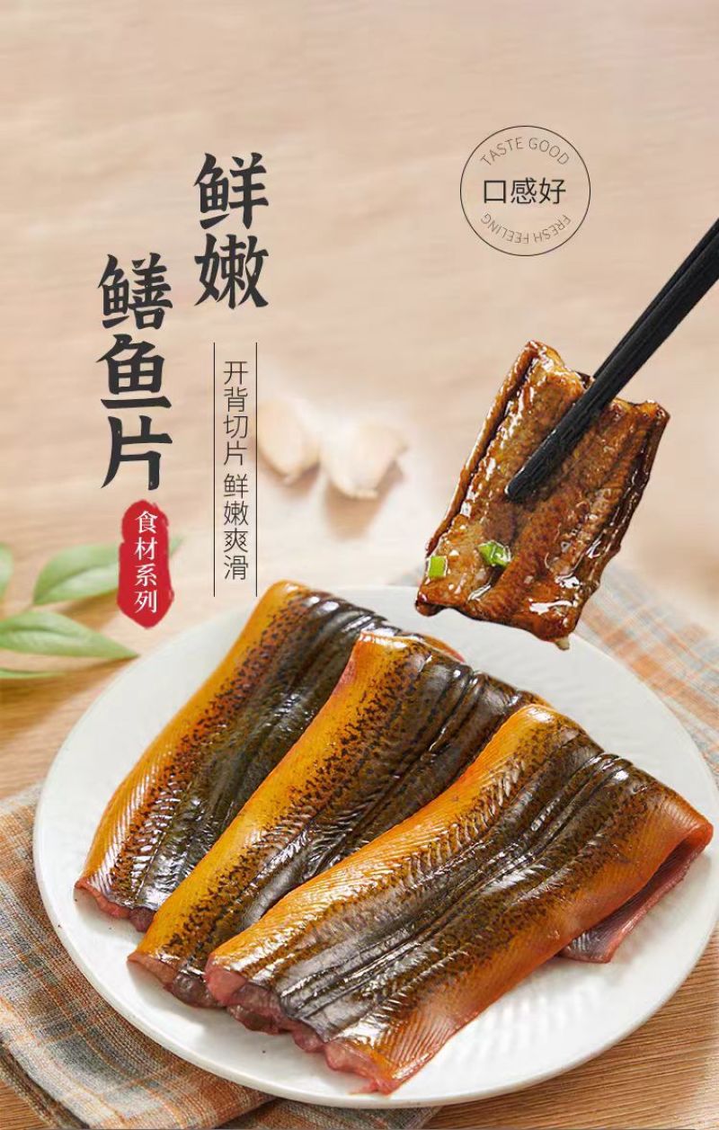 三去鳝鱼片冷冻鳝鱼片黄鳝肉去骨鳝鱼片海丞相黄鳝片
