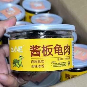 熟食，加热酱板龟肉