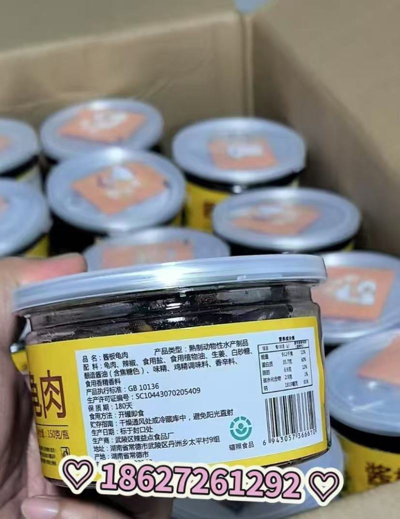 熟食，加热酱板龟肉