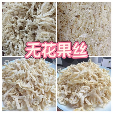 无花果丝即食凉果干广式凉果零售地摊电商批发干果