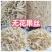 无花果丝即食凉果干广式凉果零售地摊电商批发干果