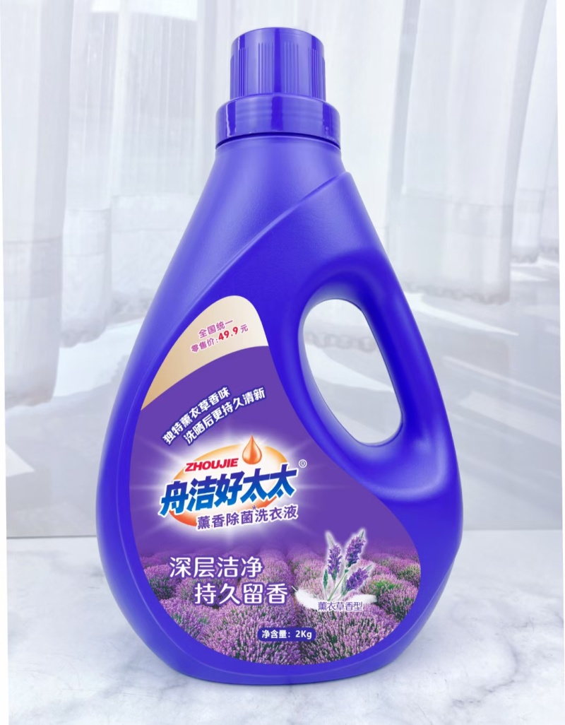 厂家批发舟洁好太太2公斤洗衣液网红礼品地摊地推