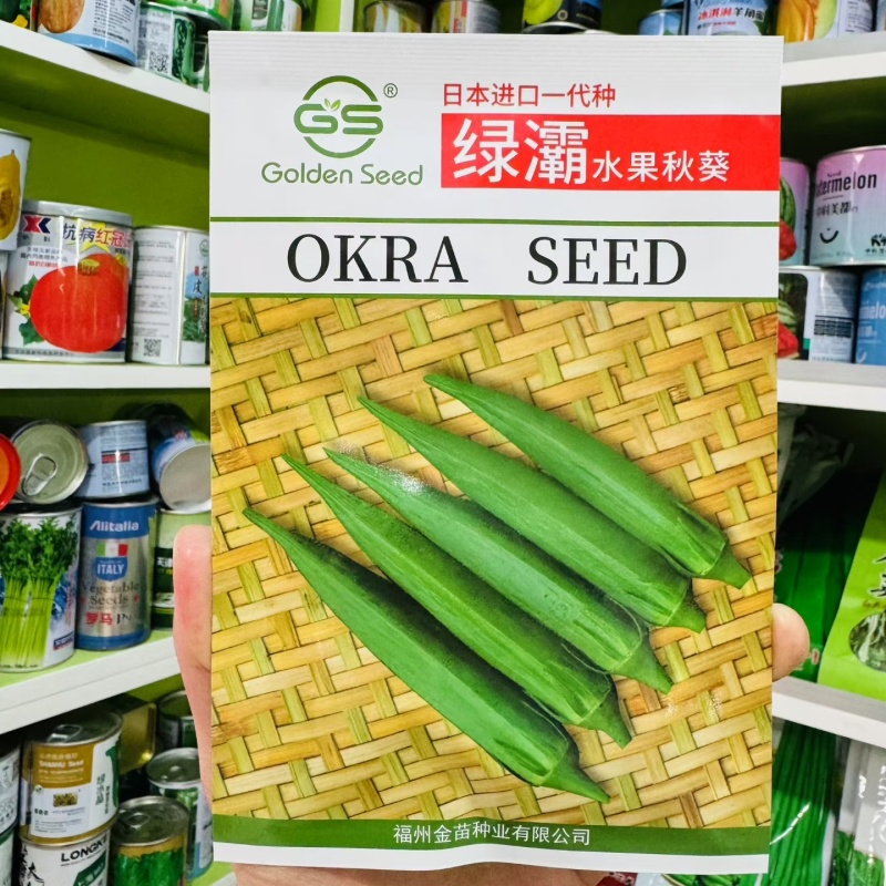 秋葵种子绿灞水果秋葵种子高产抗病抗老化高产早熟秋葵种籽