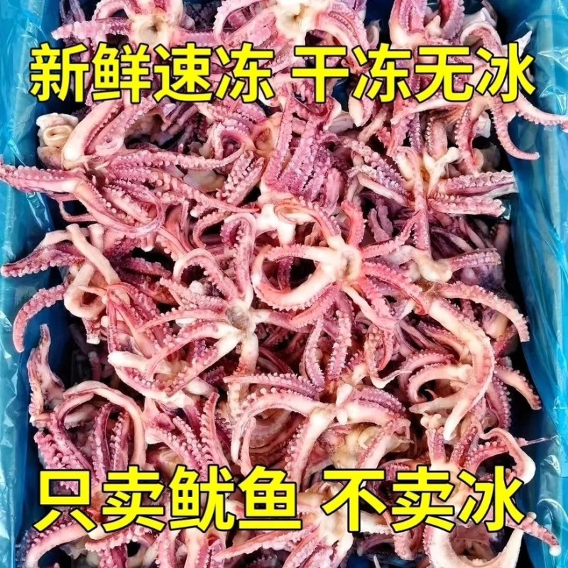 鱿鱼须一斤，工厂自产品质有保障。欢迎咨询，量大价优