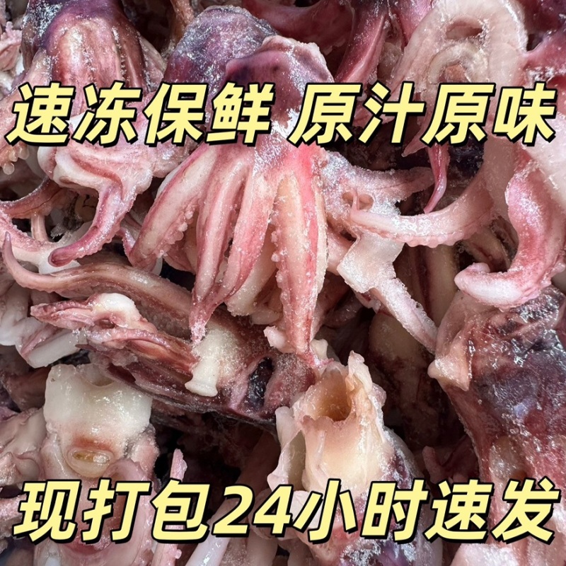 鱿鱼须一斤，工厂自产品质有保障。欢迎咨询，量大价优
