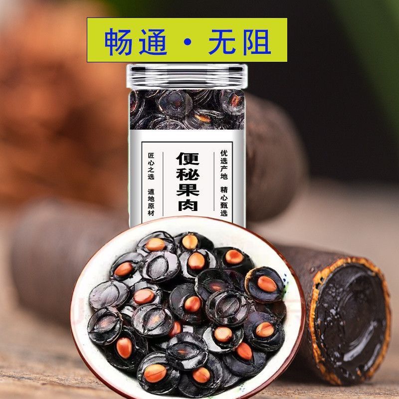 便秘果，腊肠果，电商火爆销售，全国发货价格美丽