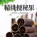 便秘果，腊肠果，电商火爆销售，全国发货价格美丽