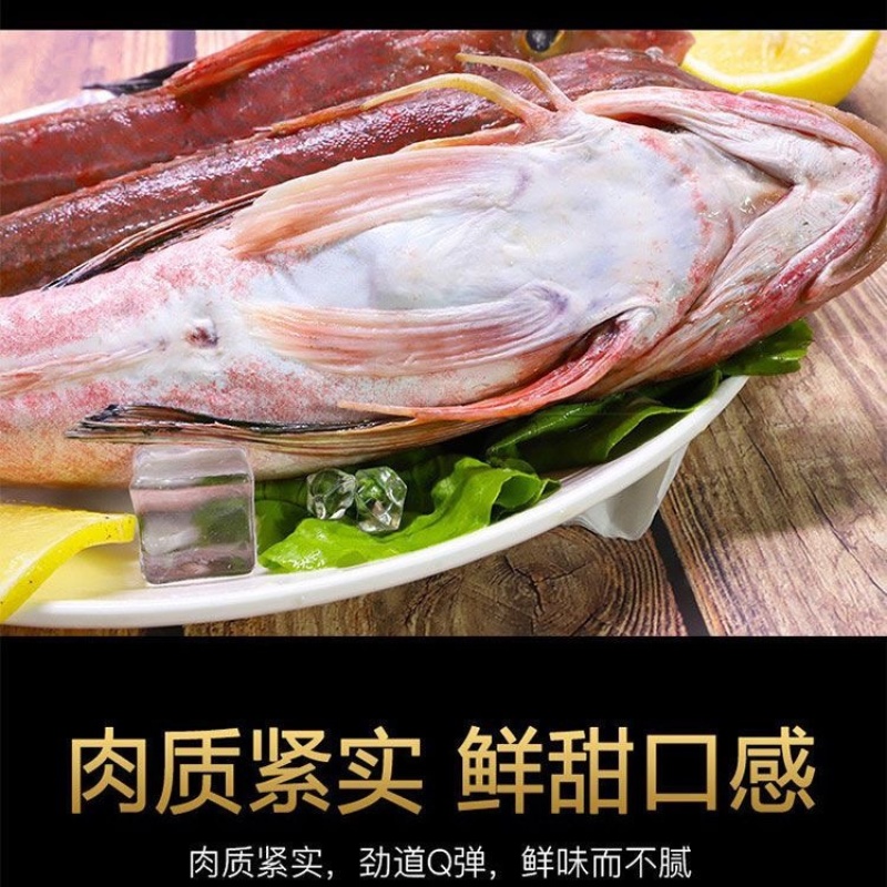 红娘子鱼一斤（3-4头）