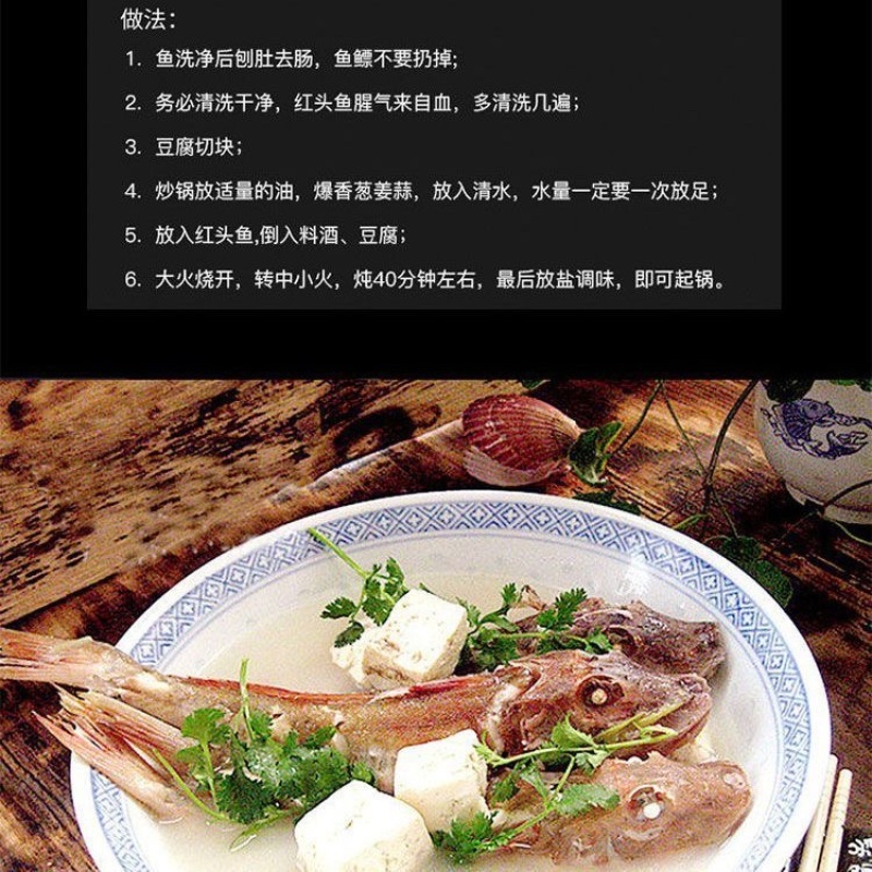 红娘子鱼一斤（3-4头）