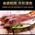 红娘子鱼一斤（3-4头）