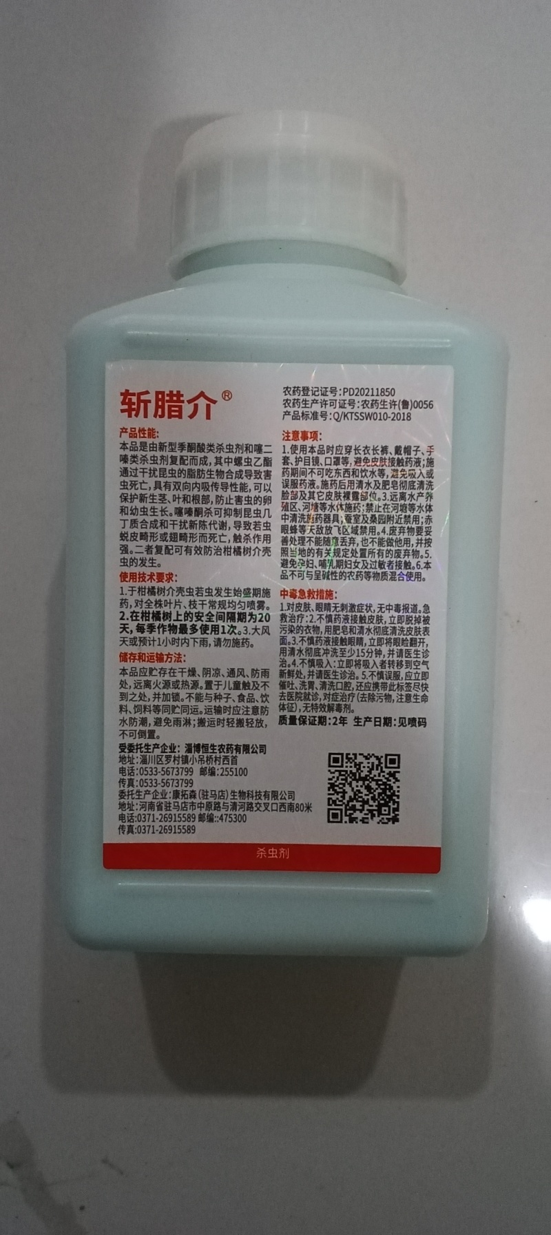 斩腊介33%螺虫噻嗪酮杀虫剂柑橘蚧壳虫专用药螺虫乙酯噻嗪