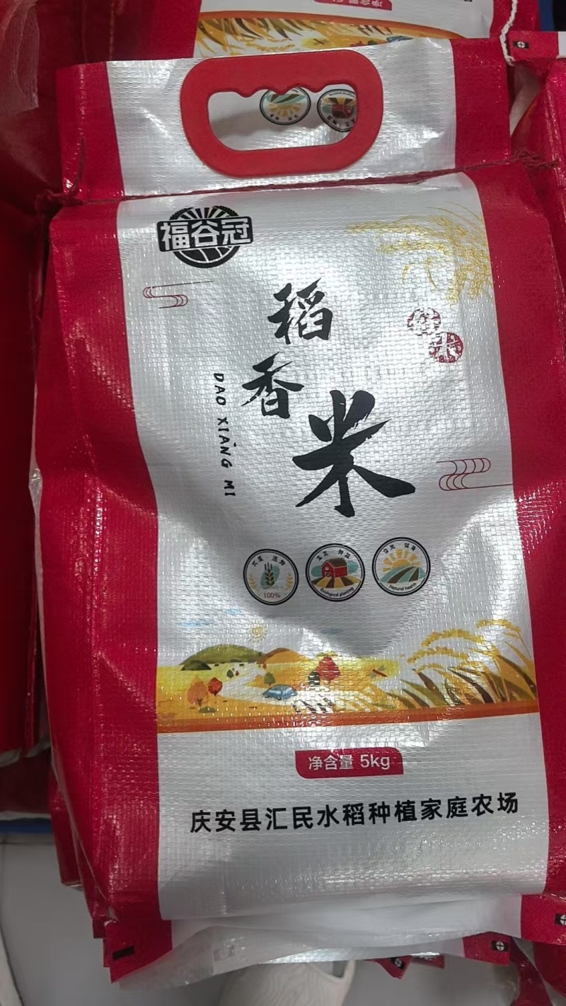 东北，庆安大米【稻田米、鸭田米】，可发往全国市场！