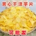 云南洋芋片原味洋芋片晒干薄片洋芋片散装黄心土豆片自己炸云